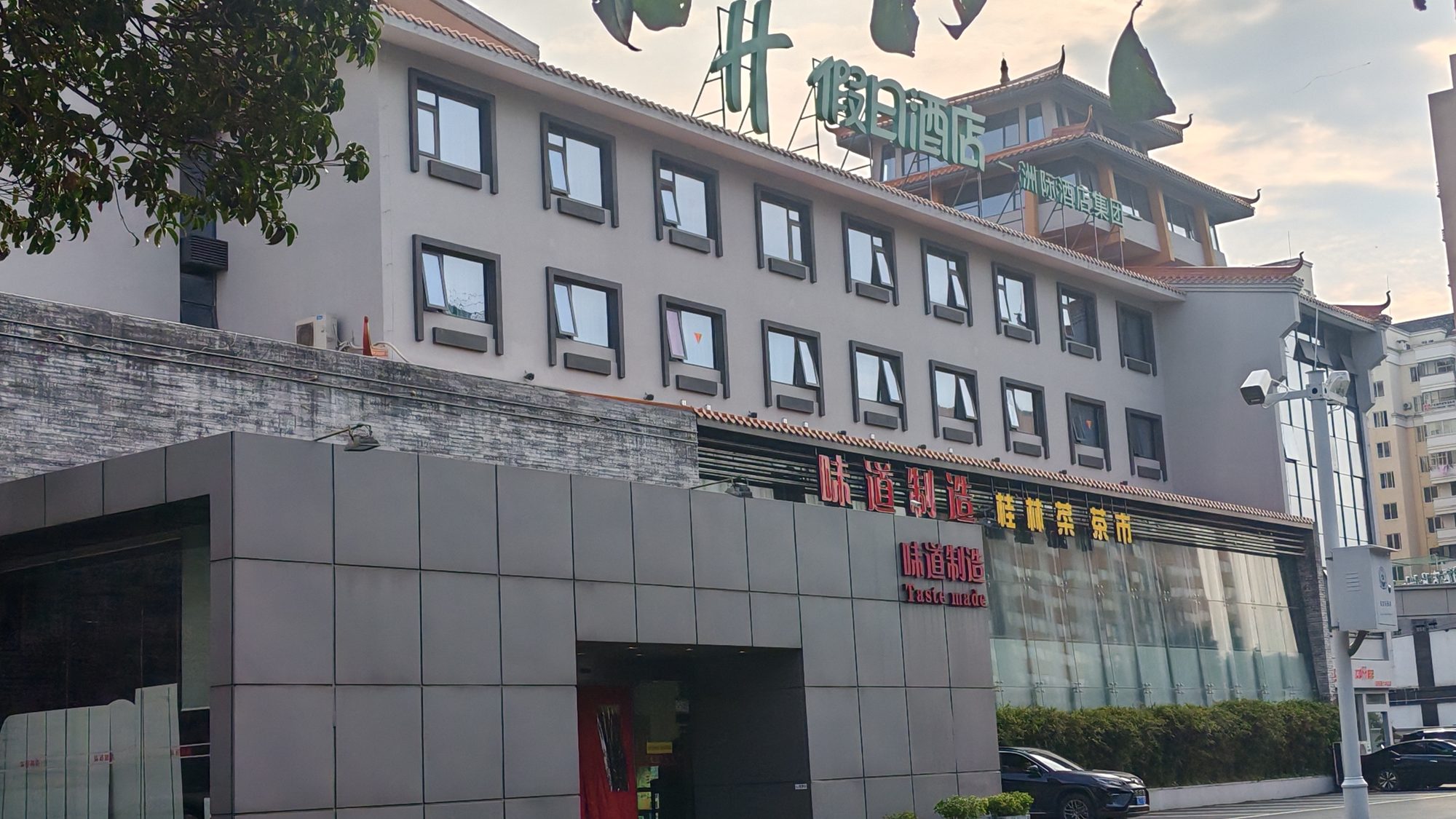 桂林味道制造漓江旗舰店 门头外观 招牌 实景高清图 01